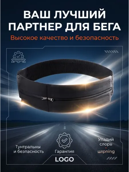 Спортивная сумка на пояс для бега и спорта FitPlanet