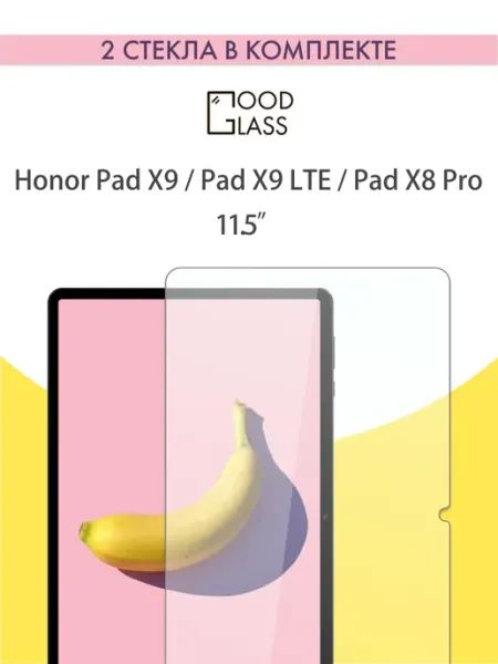Защитное стекло на Honor Pad X9 LTE X8 Pro Хонор Пад х9 лте Good Glass