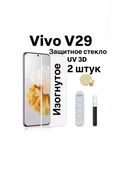 2 шт Защитное стекло UV для Vivo V29 (V2250) GOVCHI