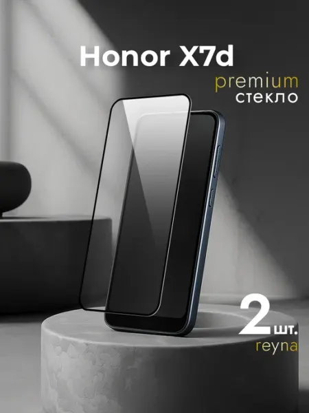Защитное стекло Honor X7d REYNA