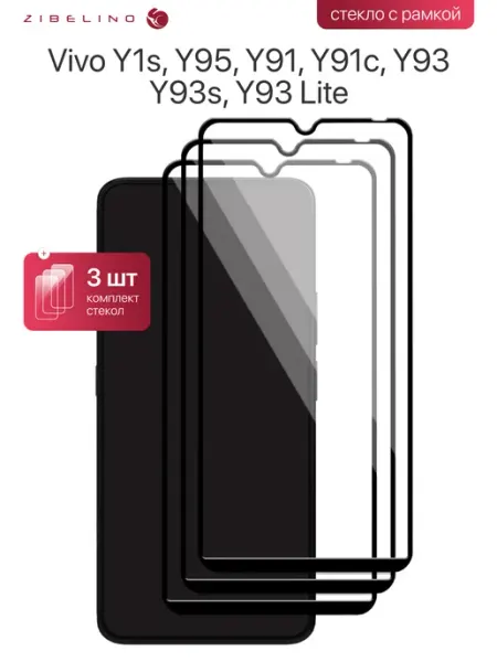 Стекло Vivo Y1S, Y95, Y91, Y91C, Y93, Y93s, Y93 Lite ZIBELINO