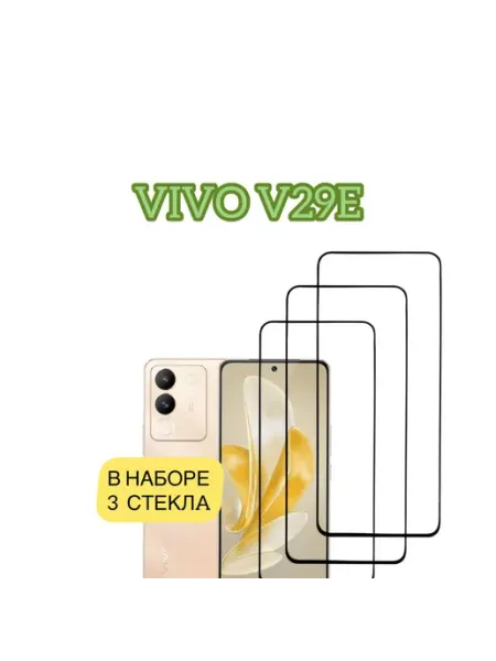 Защитное стекло для Vivo V29e vuka