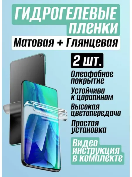 Пленки (Матовая, глянец) vivo Y9s