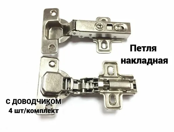 Петля накладная, с доводчиком, для деревянной двери, серебристая, 4 шт.
