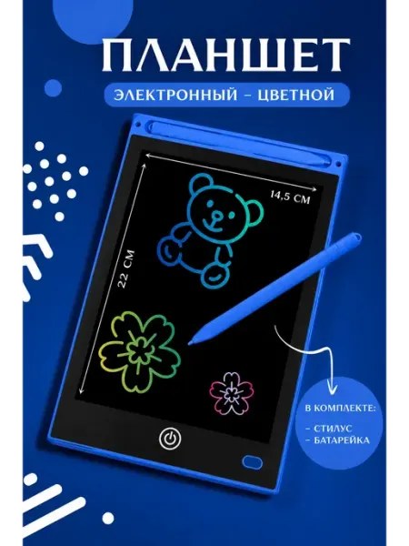 Планшет 8,5 синий