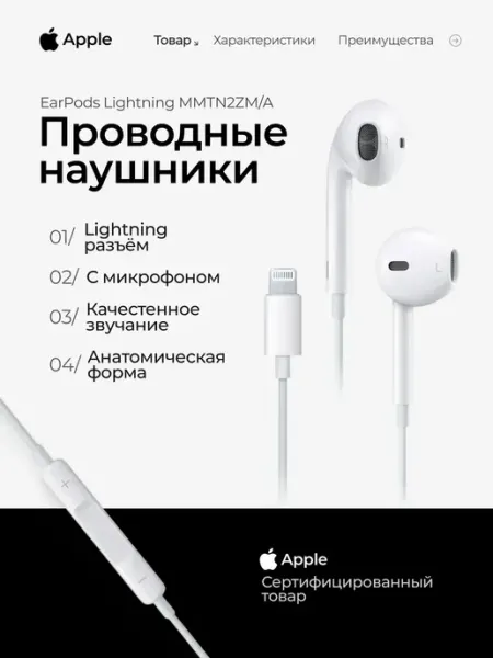Наушники Earpods( Lightning)100% Оригинал