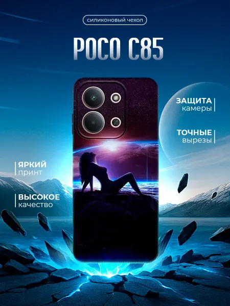 POCO Чехол для C85 черный с картинкой