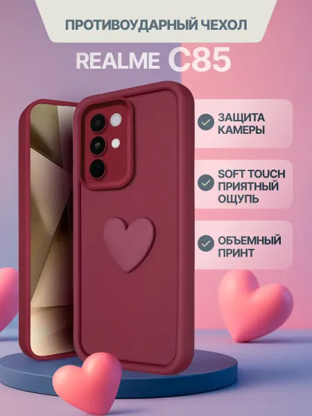 Ripeberry Чехол для Realme C85