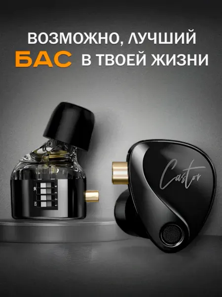 Наушники проводные для телефона с микрофоном KZ Castor Bass KZ acoustic SНОР