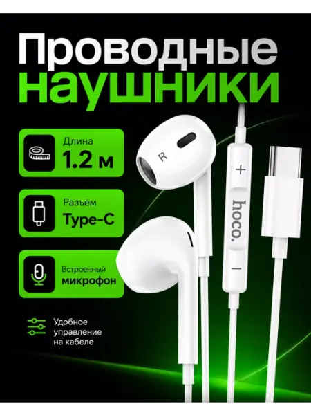 Наушники проводные type-c с микрофоном, M101 MAX