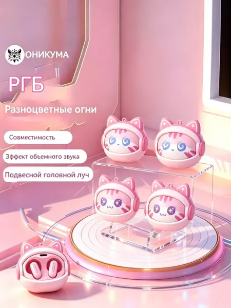 Наушники беспроводные игровые с микрофоном TWS TX603 ONIKUMA