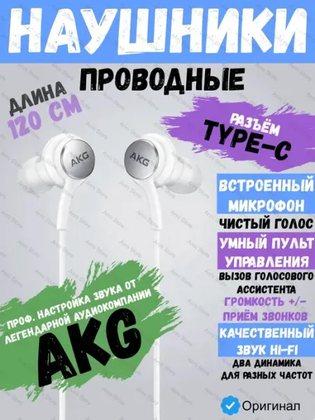 Проводные наушники с микрофоном для телефона Type-C Samsung