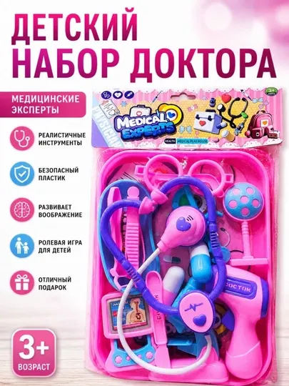 Детский игровой набор с куклой и набором доктора, развивающие игрушки для девочек 3+ - Куклы и аксессуары