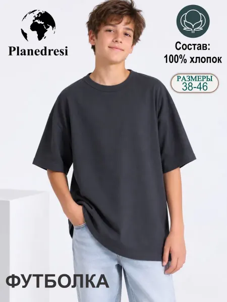 Футболка базовая однотонная для подростка