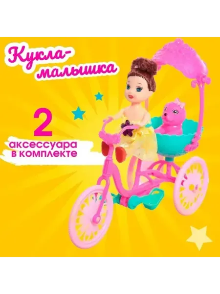 Кукла-малышка «Алина» с велосипедом и питомцем Market_Игрушки