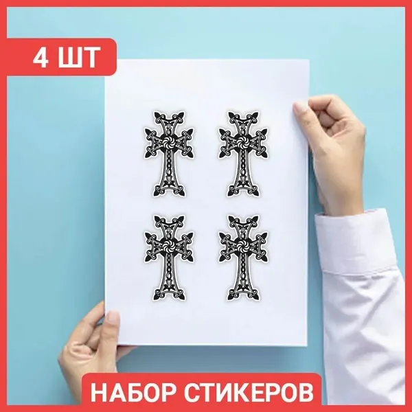 Интерьерные наклейки на телефон, стикеры Армянский крест на стену, на ноутбук
