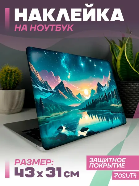 Наклейка на ноутбук защитная лес