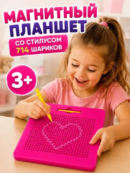 Магнитный планшет для рисования со стилусом