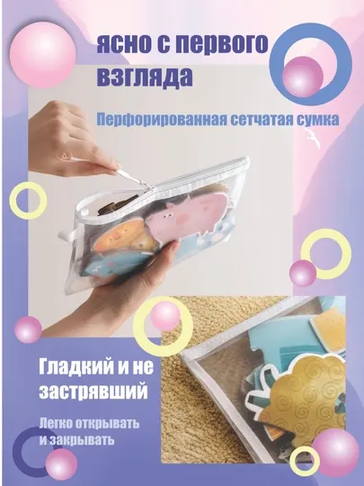 Прозрачные сетчатые органайзеры для детских игрушек и вещей - Хранение игрушек