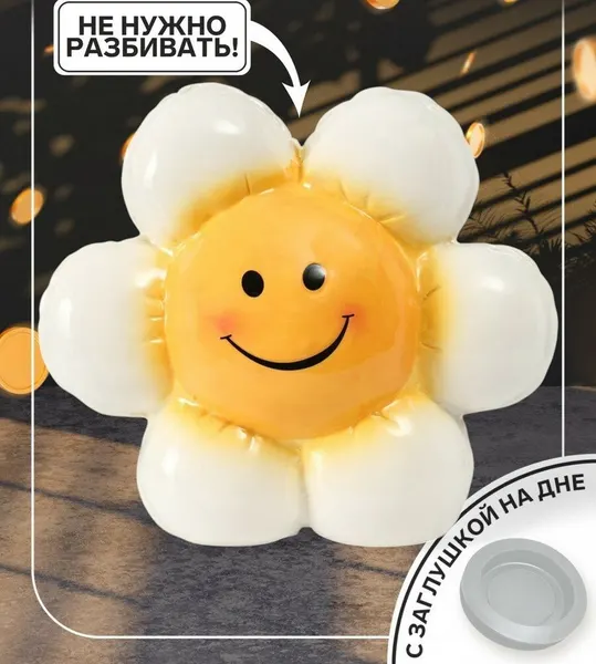 Копилка керамика "Ромашка-шарик" 7х16,4х14,5 см