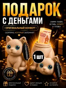 Подарочный кот для денег 9,5 см оригинальный сувенир копилка белый