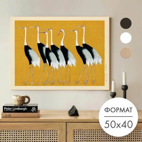 Постер 50х40 без рамки "Японские журавли" для интерьера