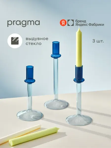 Набор подсвечников 3 шт. Pragma Darso стекло, синий