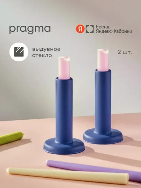 Набор подсвечников для свечей Pragma Honto 2 шт, стекло, синий/розовый