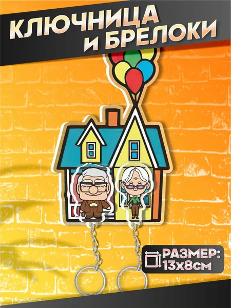 Ключница настенная парная в прихожую Вверх