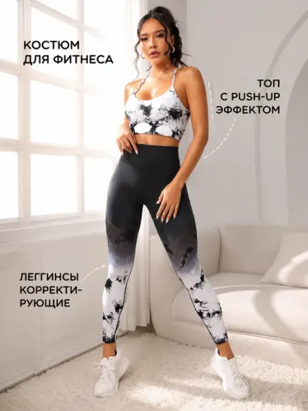 Костюм для фитнеса с леггинсами и топ с чашками (пуш-ап) Mood_Love