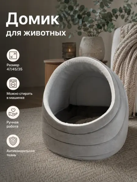 Домик для собак