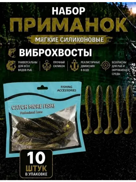 Силиконовые приманки