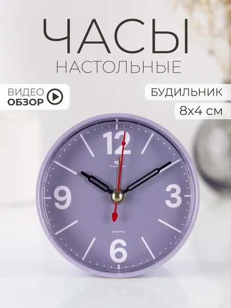 Механический будильник настольный, часы кварцевые с будильником 8см на батарейках