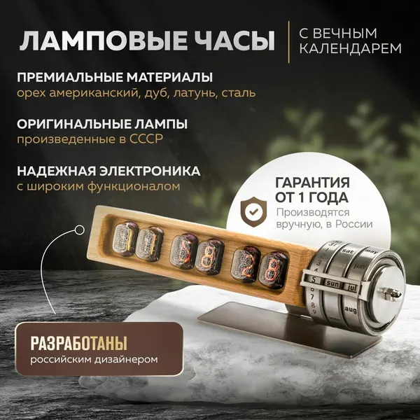 Настольные ламповые часы. Дорогой подарок другу. Подарок руководителю.