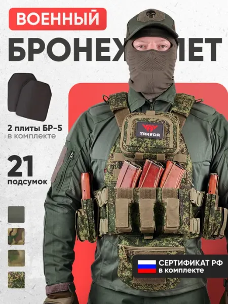 Бронежилет 8280 пиксель тактический плитник разгрузочный с б