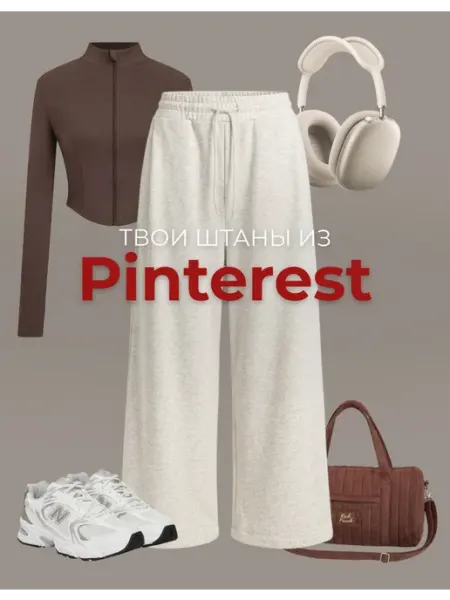 Спортивные штаны джоггеры школьные для танцев широкие KARIMOV STORE