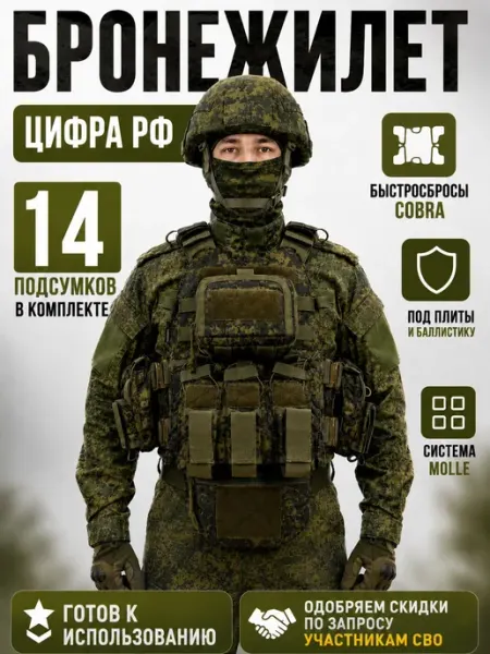 Плитник тактический пиксель с подсумками