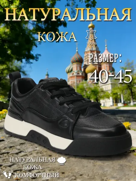 Кроссовки натуральная кожа