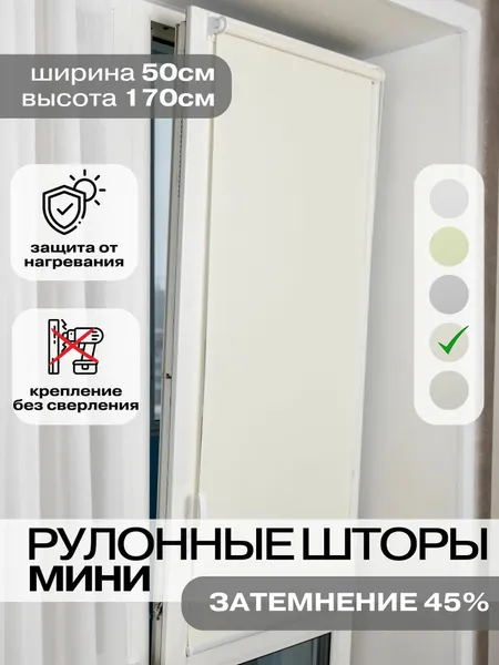 Рулонные шторы 50х170 см серые на окна Roll Life НЕ блэкаут