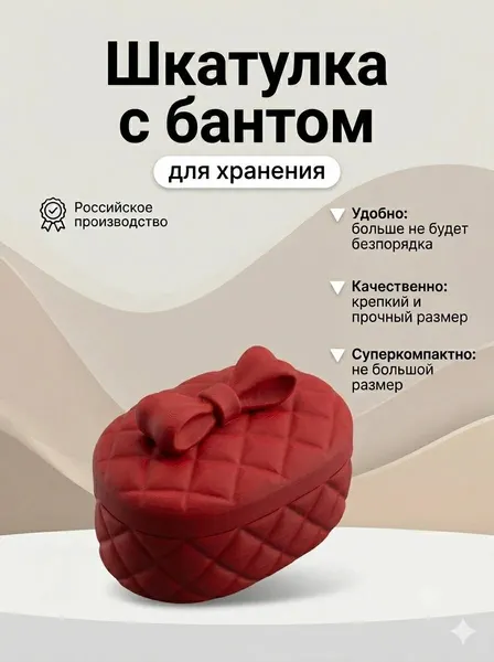 Шкатулка для хранения украшений и бижутерии ларец с бантиком