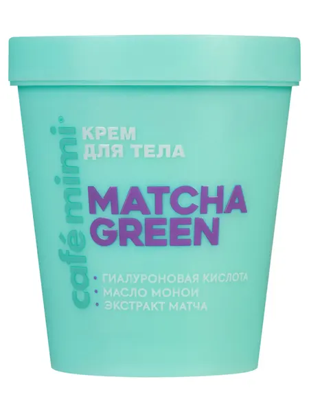 Cafe mimi Крем для тела "MATCHA GREEN", 200 мл