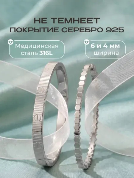 Браслет двойной набор Сияриум