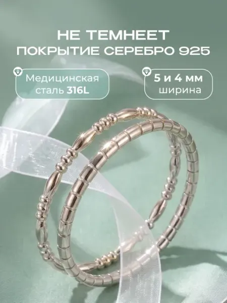 Браслет двойной набор Сияриум