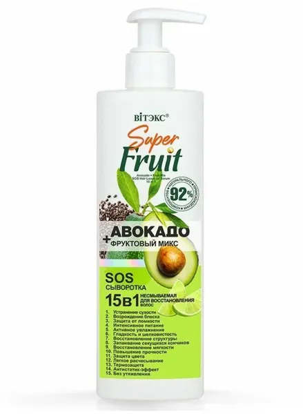 Сыворотка SuperFRUIT SOS-восстановление для волос волос, Авокадо + фруктовый микс 15в1, 200мл, Витэкс