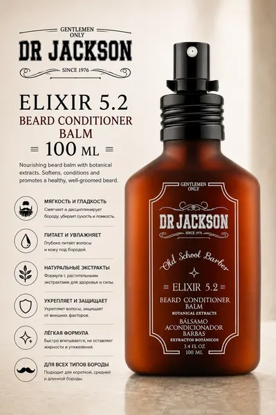 Бальзам-кондиционер DR JACKSON "Elixir", для бороды, увлажняющий, питательный, 100мл