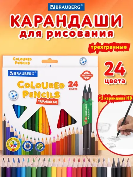 Карандаши цветные для рисования, детские 24+2 цвета Brauberg