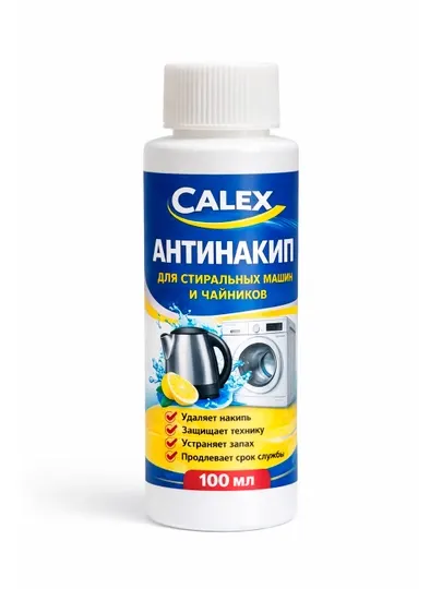 Антинакипь CALEX для стиральных машин и чайников, 100 мл