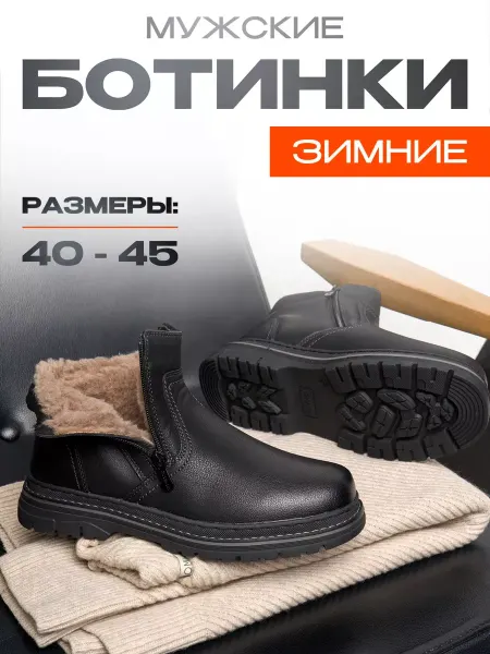 CALIBRA Ботинки кожаные зимние с мехом