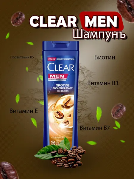 Шампунь Clear Men and Women, для всех типов волос, против перхоти, 380мл