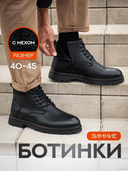 Calibri Ботинки зимние с мехом
